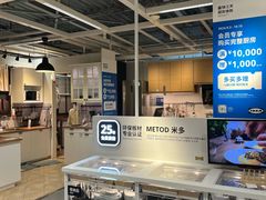 -宜家家居(高新商场店)