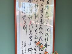 -濮园 · 四合院餐厅