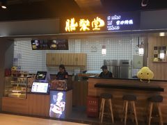 门面-膳梨堂(慈云寺远洋国际店)