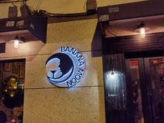 -Banana Moon