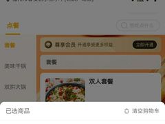 -小鱼小牛·鱼牛干锅·脆鱼火锅(世欧广场店)