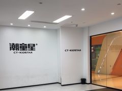 -潮童星少儿形体模特童模培训(上城校区)