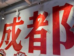 -冯校长老火锅(广州正佳广场店)