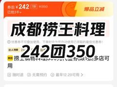 -捞王锅物料理(成都上城龙湖天街店)