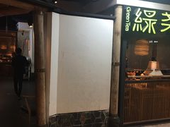 门面-绿茶餐厅(广州天河城店)
