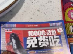 -鱼酷活鱼烤鱼(南京水游城店)