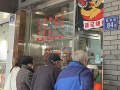 -聂记粤菜馆(鼓西路店)
