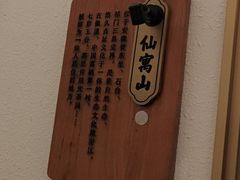 -刀板香·安徽菜(国购IFC店)