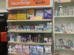 -安安宠医·安宠宠物医院