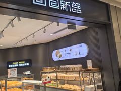 -首开·龙湖成都西宸天街