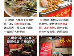 -陈记菜馆·非遗淮扬菜(东关街教场店)