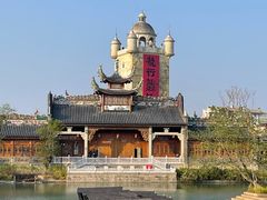 -赤坎·广东华侨国际旅游度假区