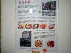 -老瓦房冷锅串串(文殊院店)