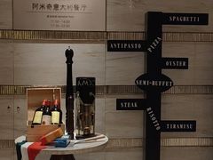 -郑州希尔顿酒店·阿米奇意大利餐厅