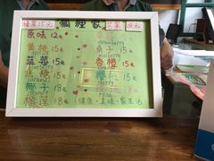 菜单-狐狸家·酸奶酪专门店(平江路店)