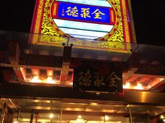 -全聚德(常州店)