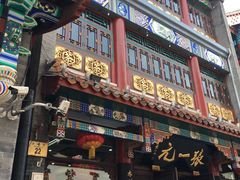 -张一元(总店)