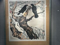 -吴作人艺术馆