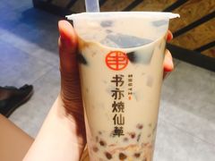 -书亦烧仙草(长沙医学院店)
