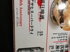 朝日啤酒-味千拉面(双井店)