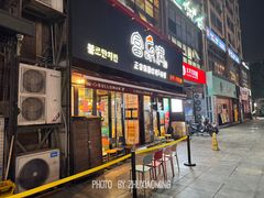 -富乐满 炸鸡&韩国料理 불로만(虹泉路店)