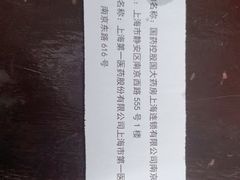-上海市第一医药商店(南京东路店)