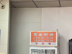 -海平馄饨(逍遥二路店)
