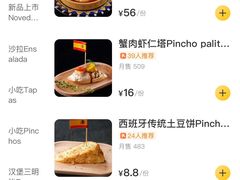 -tapas by dos cielos西班牙餐厅(重庆光环购物公园店)