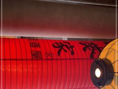 -山葵家居酒屋(天目里店)