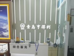 -青岛亨得利眼镜(城阳家佳源店)