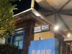 -厦门方特水上乐园