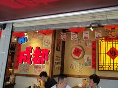 -有红鸡毛店·砂锅菜(抚琴夜市店)