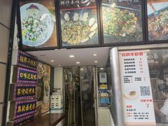 门面-张果佬年糕卷(科巷店)