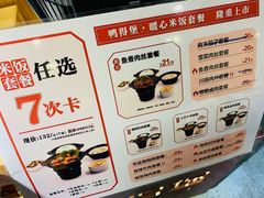 -鸭得堡老鸭汤·鸭血粉丝(凤凰西街店)