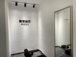 -摩度造型·烫发染发接发