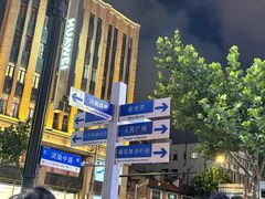 -南京路步行街