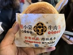 -蕃坊酥小蒙牛肉饼(怀远市场店)