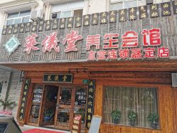 -升艾堂亚健康调理中心