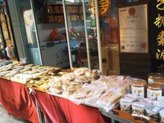 -姑苏秦隆昌(木渎古镇店)