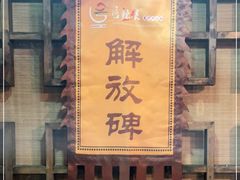 -唇辣号重庆老火锅(亦庄店)