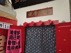 -五号院相声茶馆(古文化街通庆里店)