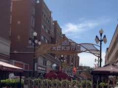 -新疆国际大巴扎