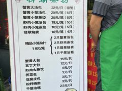 -柳湖茶坊(柳湖店)