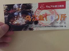 -雲蜀龙阁·金牌水煮鱼(方庄店)