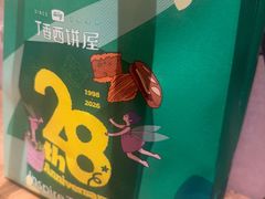 -丁香西饼屋(桂林路店)