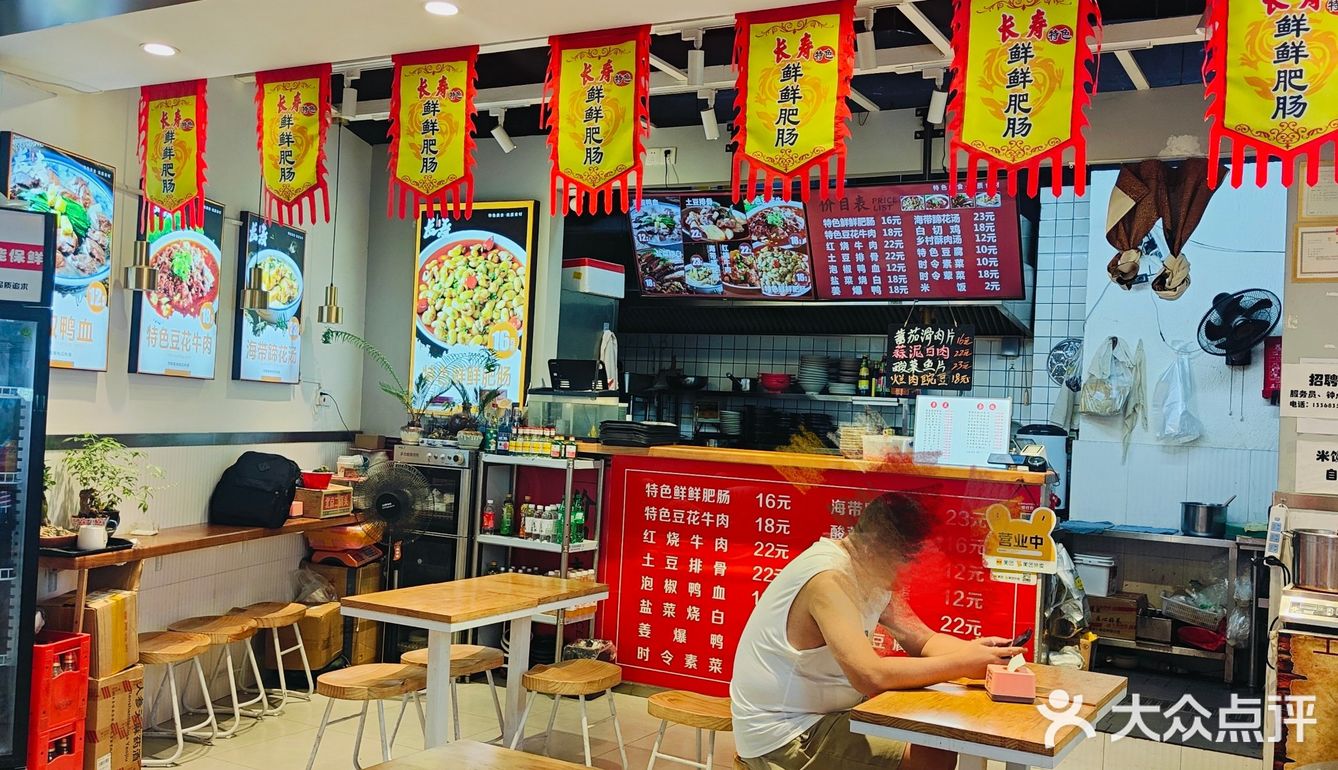 食·生活｜长寿特色的鲜鲜肥肠