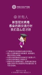 -济南艾玛妇产医院