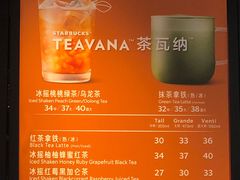 菜单-星巴克臻选(北京世贸天阶店)