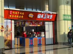 -德宏芒市国际机场