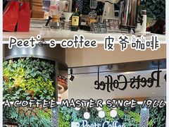 -Peet's Coffee皮爷咖啡(德基店)